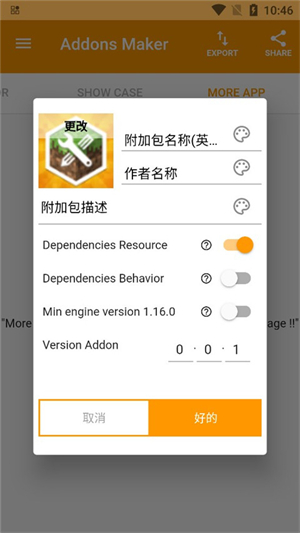 我的世界模组制作器