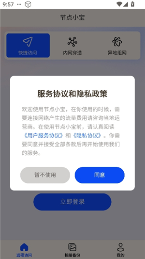 节点小宝