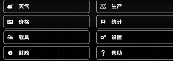模拟农场22