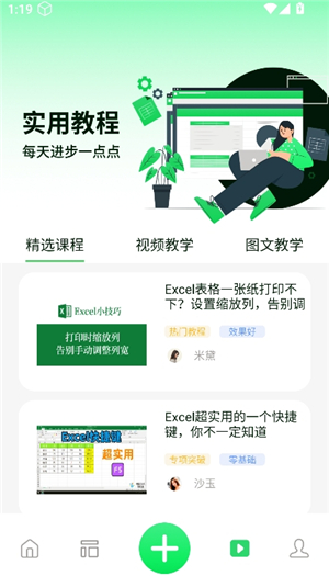 xlsx表格