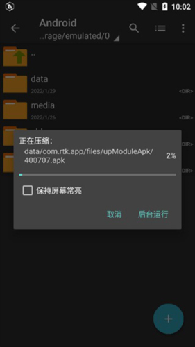 外部管理器Pro蓝色版