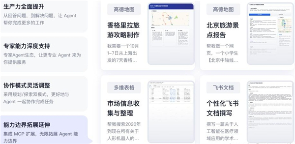 扣子空间