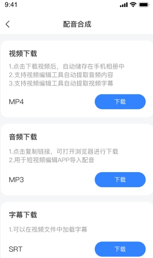 阅舟配音助手