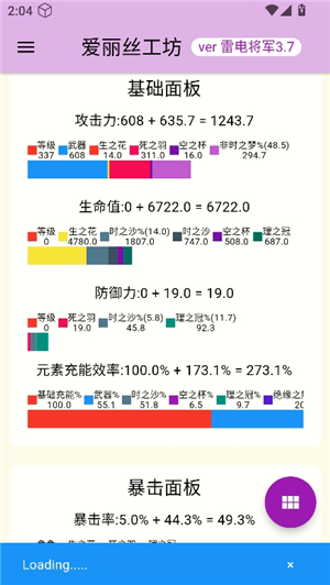爱丽丝工坊
