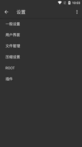 外部管理器Pro蓝色版