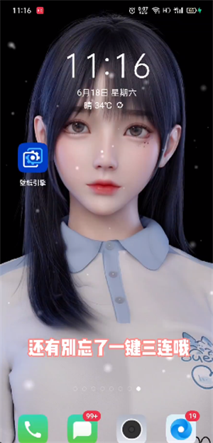 麻匪壁纸应用