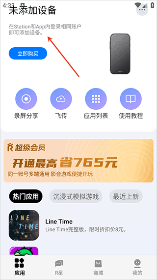 Rokid AR