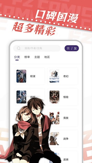 漫天星官方正版