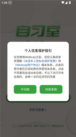WeStudy