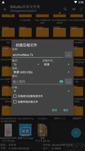 外部管理器Pro蓝色版