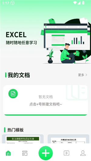 xlsx表格