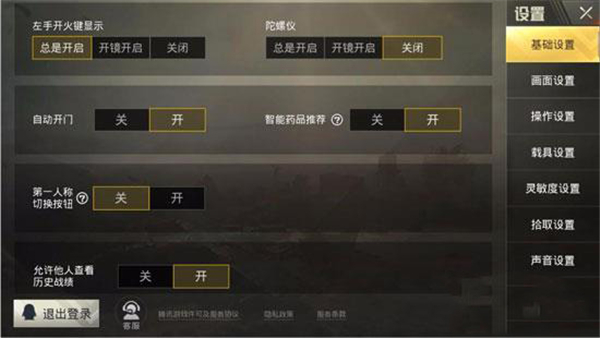 绝地求生轻量版正式服