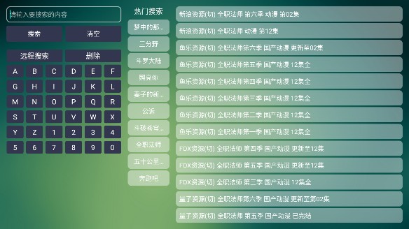 TVBOX助手电视盒子接口下载-TVBOX助手接口配置下载最新版