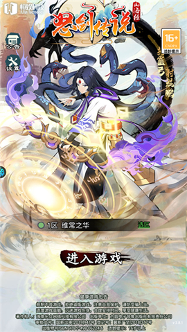 怒剑传说H5