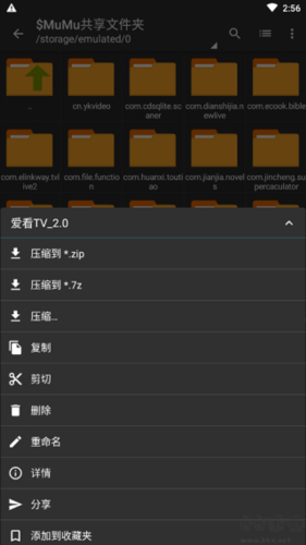 外部管理器Pro蓝色版