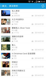 每日英语听力app
