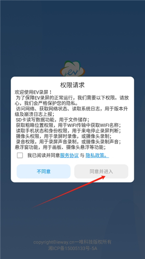ev 录屏