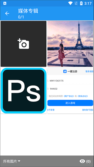 photoretouch手机版