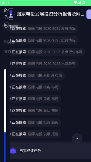 扣子空间coze
