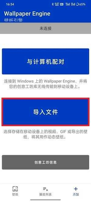 麻匪壁纸应用