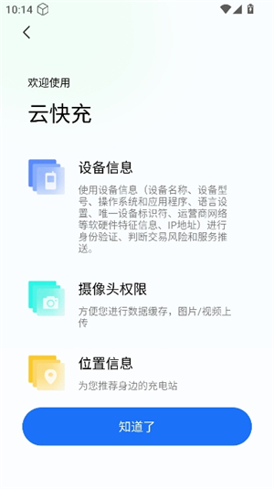 云快充
