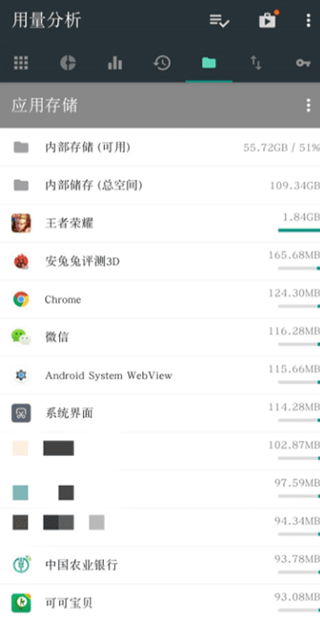 应用使用时长分析工具