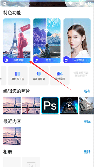 photoretouch