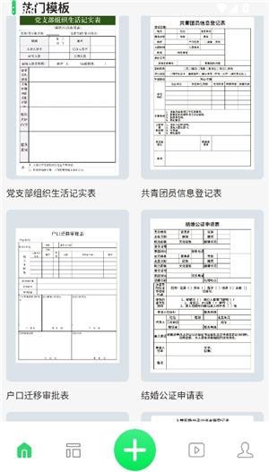 xlsx表格