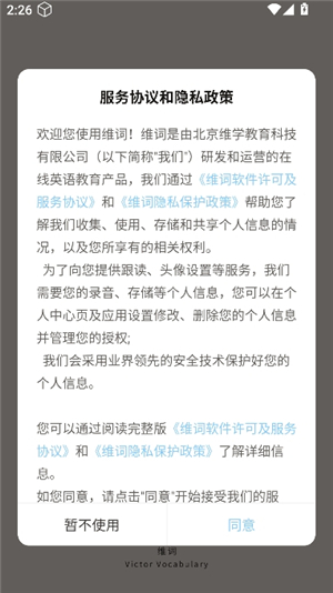 维词
