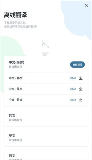 papago中韩翻译