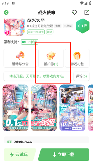 U2game游戏盒子