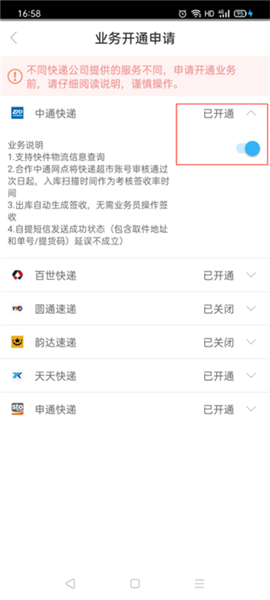兔喜生活安卓官方版
