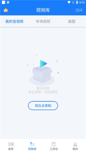 ev 录屏