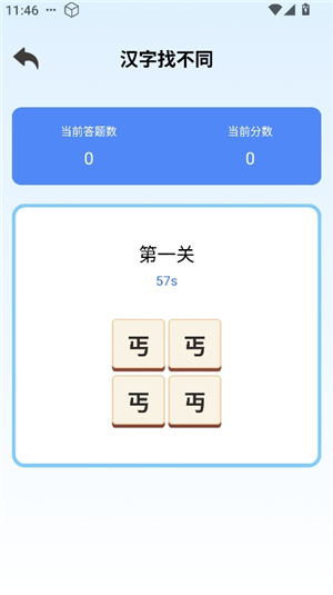 答题乐趣