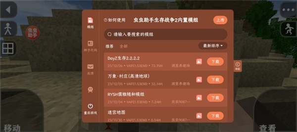 生存战争2丧尸危机