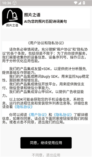 图美瞬间