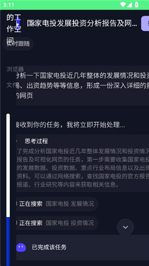 扣子空间coze