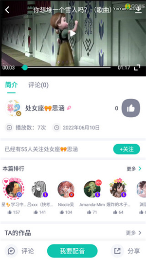 英语配音狂