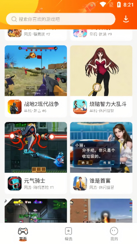 蚂蚁游戏盒子