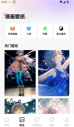 创漫客
