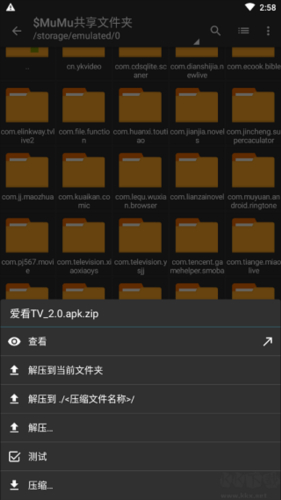 外部管理器Pro蓝色版