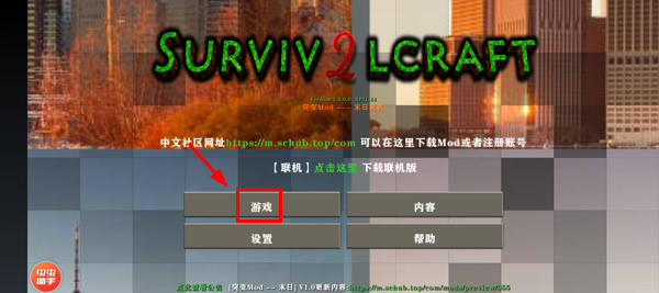 生存战争2丧尸危机