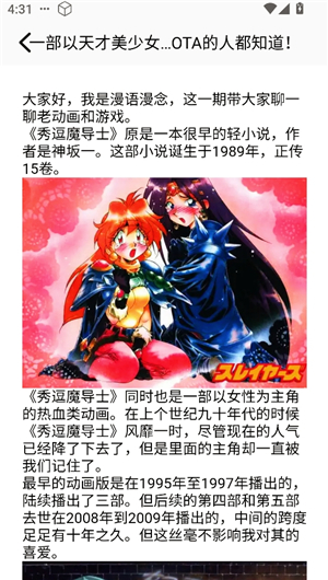创漫客