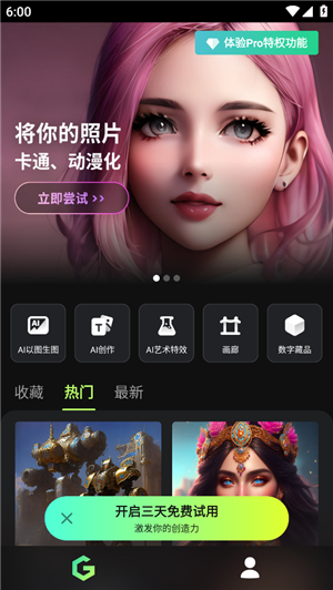 艺术大师