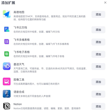 扣子空间