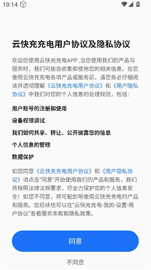 云快充