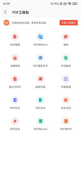 WPS Office国际版