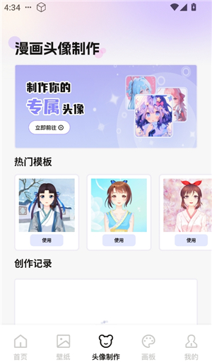 创漫客