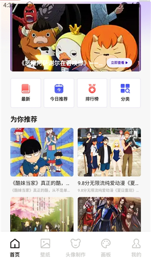 创漫客