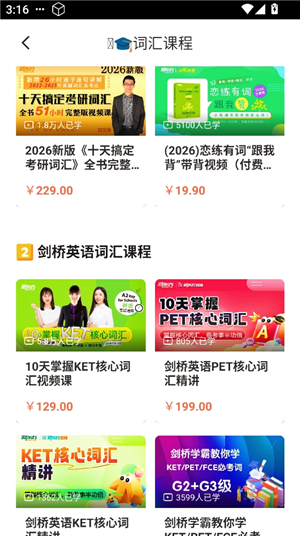 书加加